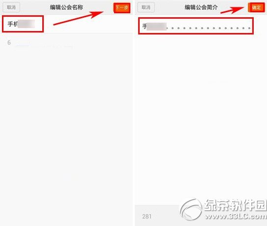 米聊怎么创建公会?米聊2015创建公会教程
