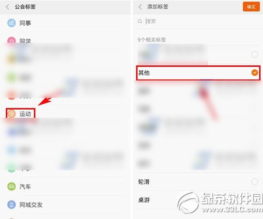 米聊怎么创建公会?米聊2015创建公会教程