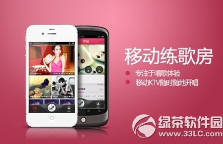 移动练歌房怎么合唱？移动练歌房发起合唱步骤