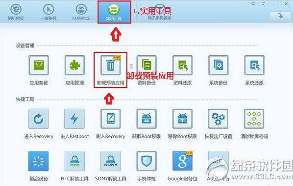 环聊怎么卸载?hangouts环聊卸载教程