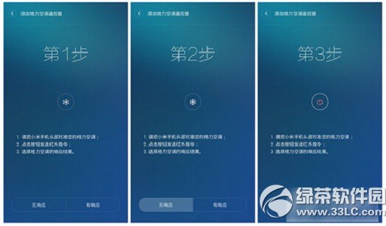 小米4红外遥控怎么用?小米4红外线遥控使用方法
