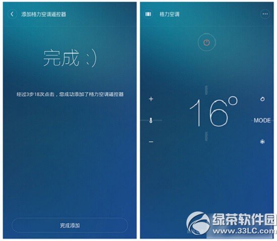 小米4红外遥控怎么用?小米4红外线遥控使用方法
