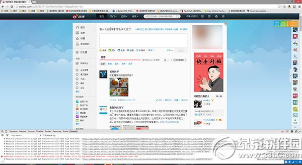 新浪微博v6降级教程 微博v6版本降级步骤