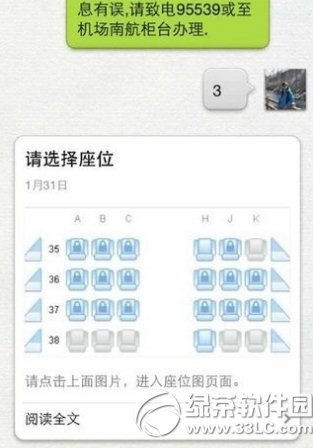 微信订机票怎么取票?微信订机票取票方法