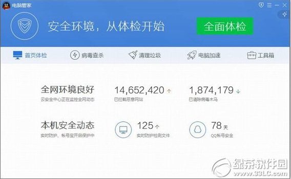 杀毒软件排行榜2015免费下载 杀毒软件2015免费下载前十名