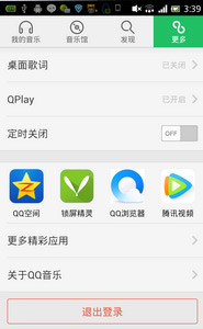 手机qq音乐怎么切换账号?手机qq音乐切换账号教程
