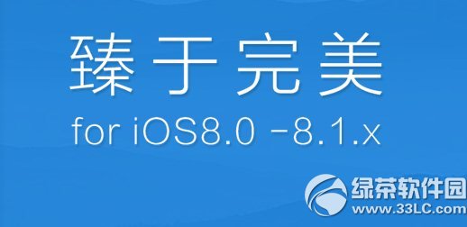 ios8.1Խ ios8.1Խ߹ٷ