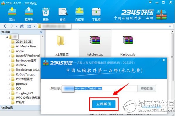 2345好压怎么解压?2345好压解压文件教程