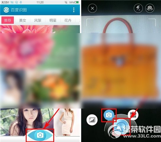 百度识图怎么用?百度识图app使用教程