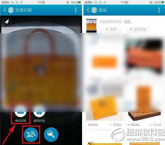 百度识图怎么用?百度识图app使用教程