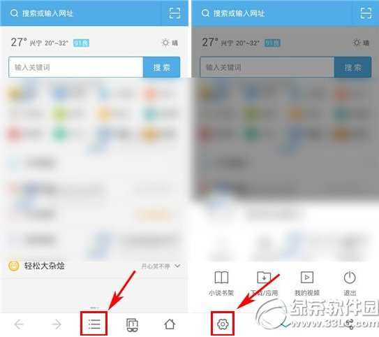 uc浏览器极速模式怎么用?uc浏览器极速模式开启教程