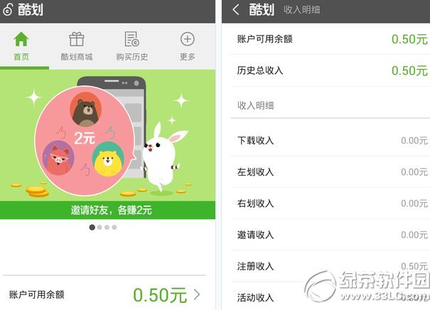 酷划苹果版下载地址 酷划锁屏苹果版下载