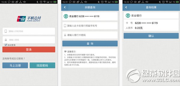 手机查询银行卡余额教程 邮政/工商/农行/建行余额手机查询方法