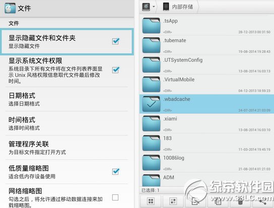 手机新浪微博去广告教程 新浪微博手机版去广告步骤