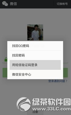 微信24小时不能登录怎么办?24小时无法登陆微信解决方法