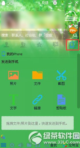qq6.5手机页怎么用?我的手机页使用方法