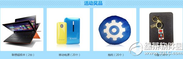 人生日历赢英特尔芯超极本活动规则