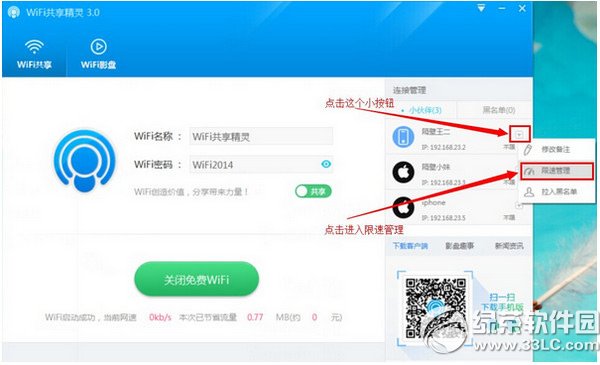 360免费wifi连接上但上不了网win8解决方法