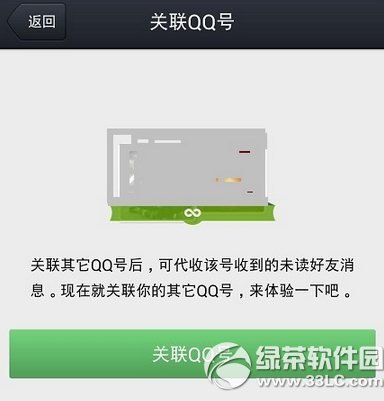 关联qq号什么意思?手机关联qq号功能/作用