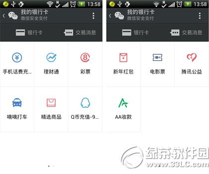 微信支付注销失败怎么办?微信支付注销不了解决方法