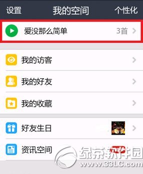 手机qq空间背景音乐怎么设置?手机qq空间设置背景音乐教程