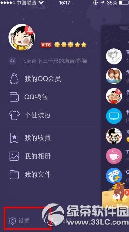 手机qq群通知怎么删除?苹果手机qq群通知删除教程