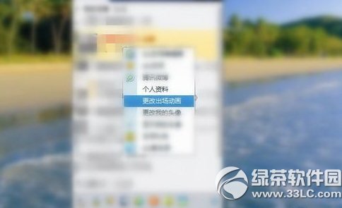 qq出场动画怎么设置?qq超级会员出场动画设置教程