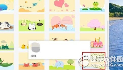 qq出场动画怎么设置?qq超级会员出场动画设置教程
