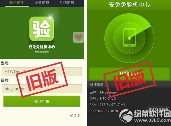 安兔兔扫码验机怎么用?安兔兔扫码验机使用教程