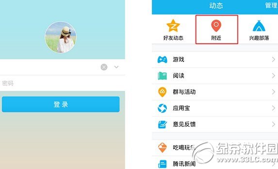 手机qq约会在哪？怎么用？约会功能使用方法