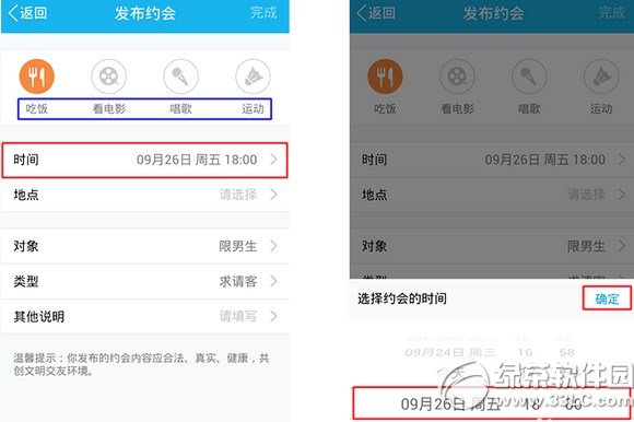 手机qq约会在哪？怎么用？约会功能使用方法
