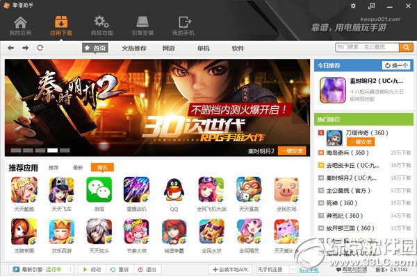 靠谱助手怎么样?靠谱助手功能评测