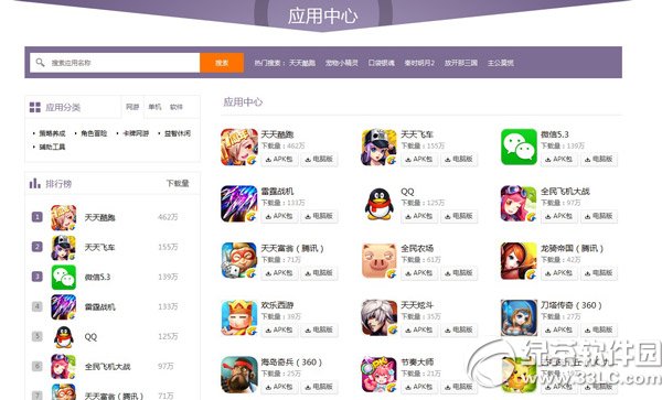 靠谱助手怎么样?靠谱助手功能评测