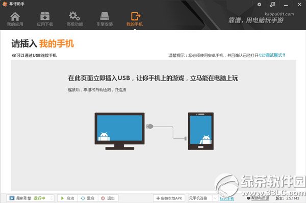 靠谱助手怎么样?靠谱助手功能评测