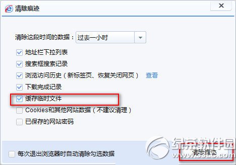 百度浏览器怎么清除缓存?百度浏览器清除缓存教程