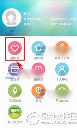 妈妈帮怎么发帖子?妈妈帮发帖子教程