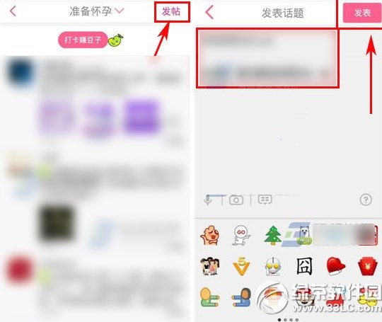 妈妈帮怎么发帖子?妈妈帮发帖子教程