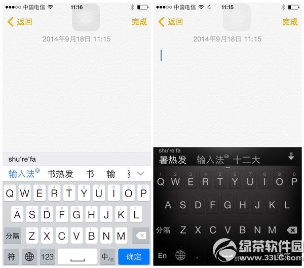 ios8搜狗输入法和百度输入法哪个好?ios8搜狗vs百度输入法对比