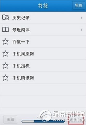 qq书签打不开怎么办?2014qq书签打不开解决方法