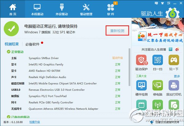 公版驱动和官方驱动哪个好?公版驱动和官方驱动的区别