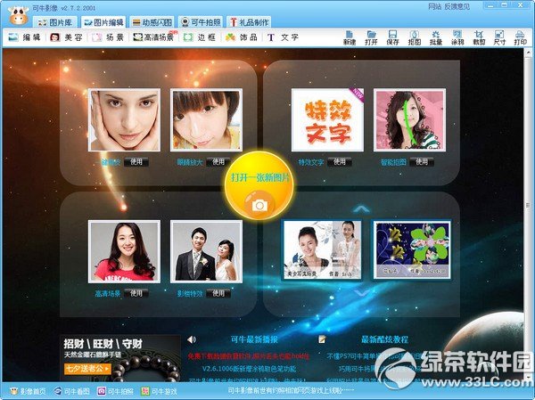 可牛影像去水印教程 可牛影像怎么去水印步骤