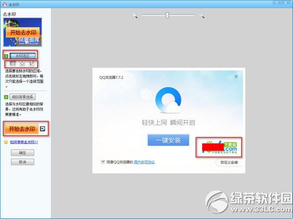 可牛影像去水印教程 可牛影像怎么去水印步骤