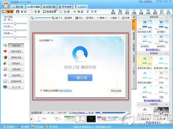可牛影像去水印教程 可牛影像怎么去水印步骤