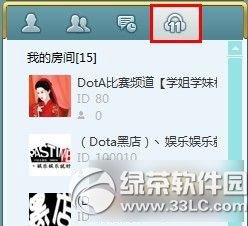 11语音怎么用?11平台语音使用教程