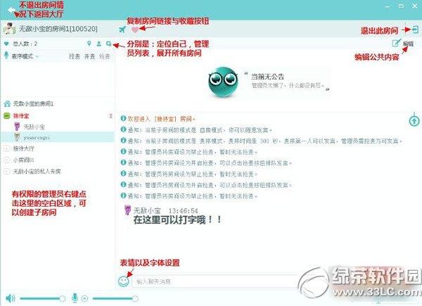 11语音怎么用?11平台语音使用教程