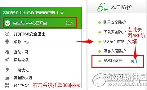 wifi共享大师手机搜不到解决方法