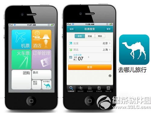 国庆出游必备软件2014 国庆旅游必备手机软件