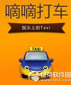 国庆出游必备软件2014 国庆旅游必备手机软件