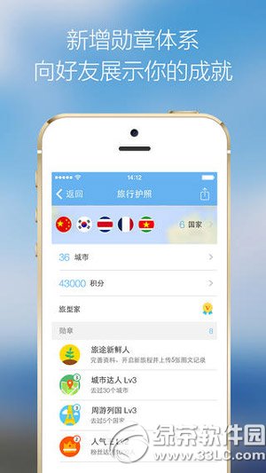 国庆出游必备软件2014 国庆旅游必备手机软件