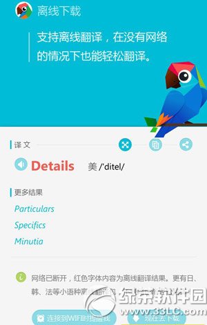 国庆出游必备软件2014 国庆旅游必备手机软件